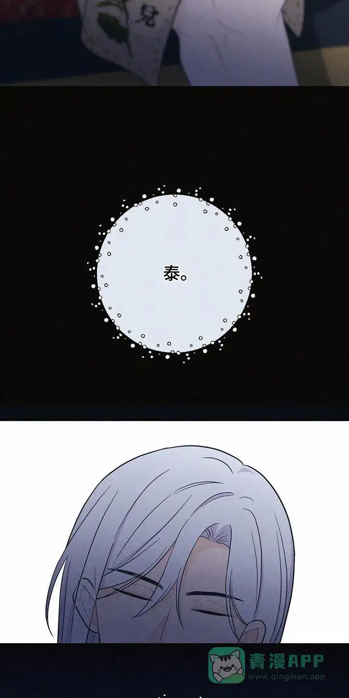 《离别之歌》第78话 第6页