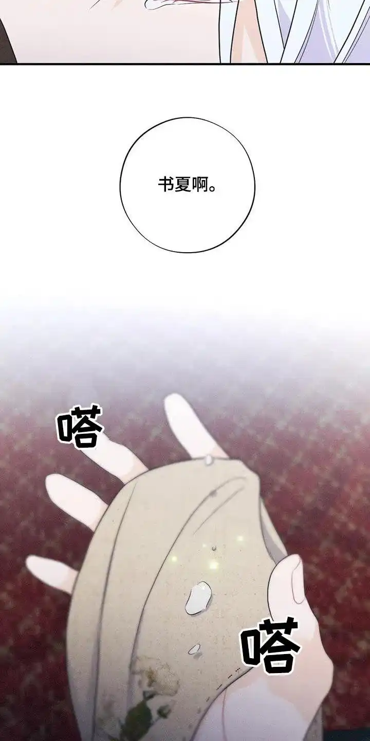 《离别之歌》第78话 第5页