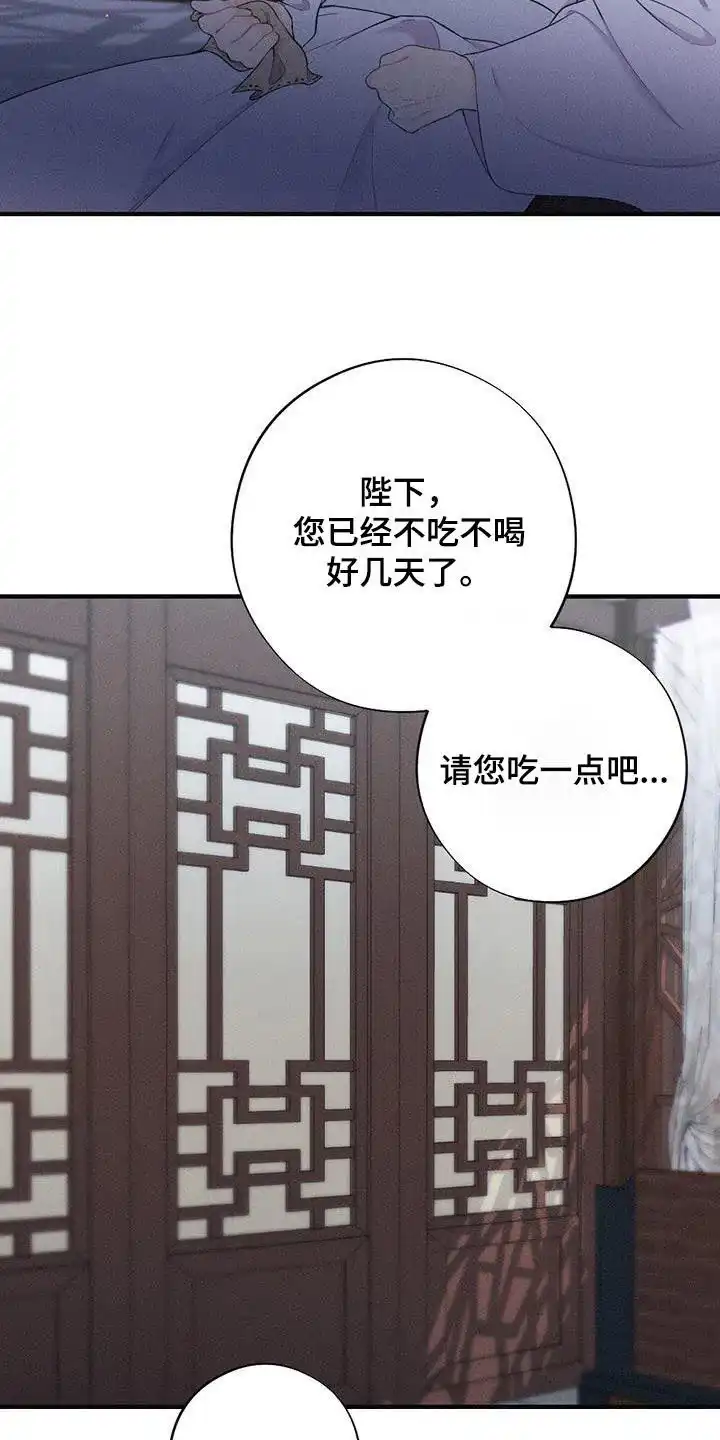 《离别之歌》第78话 第2页