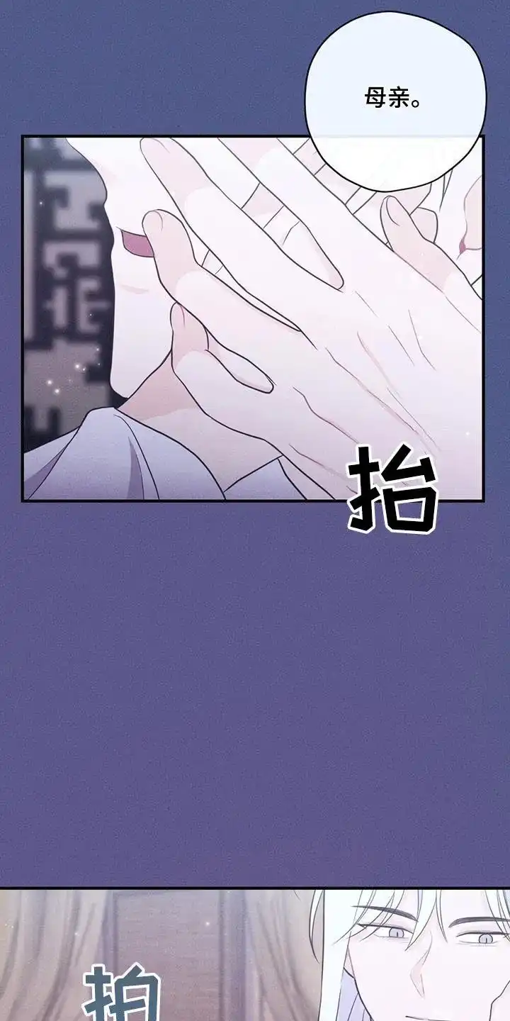 《离别之歌》第78话 第12页