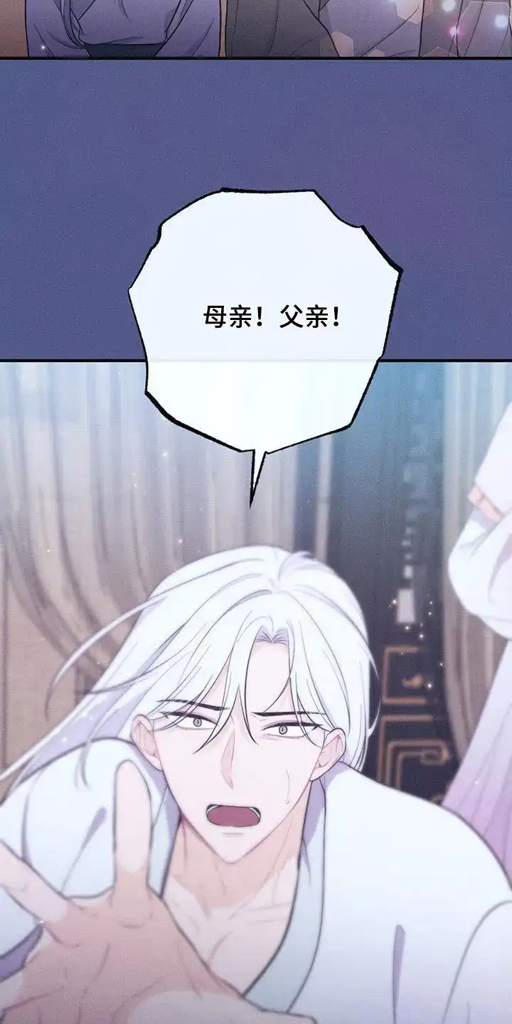 《离别之歌》第78话 第15页