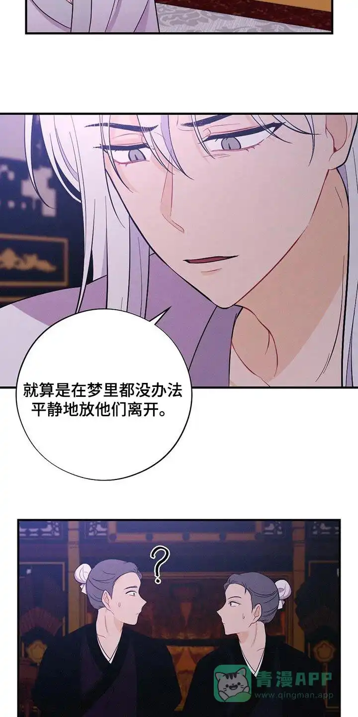 《离别之歌》第78话 第26页