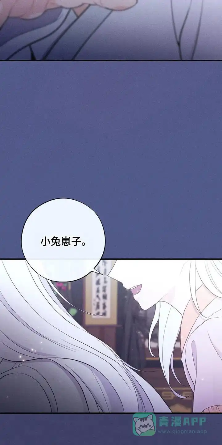 《离别之歌》第78话 第16页