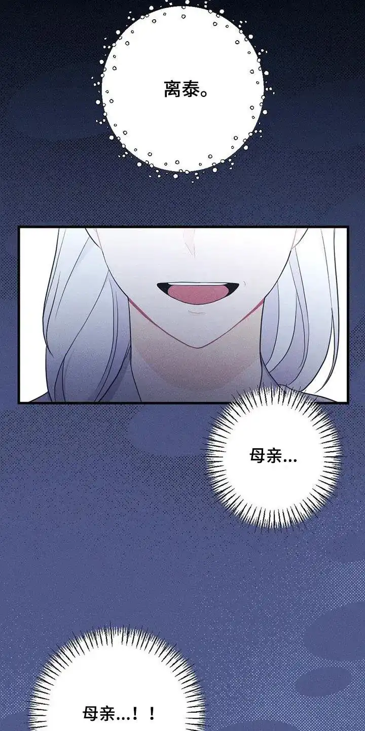 《离别之歌》第78话 第7页