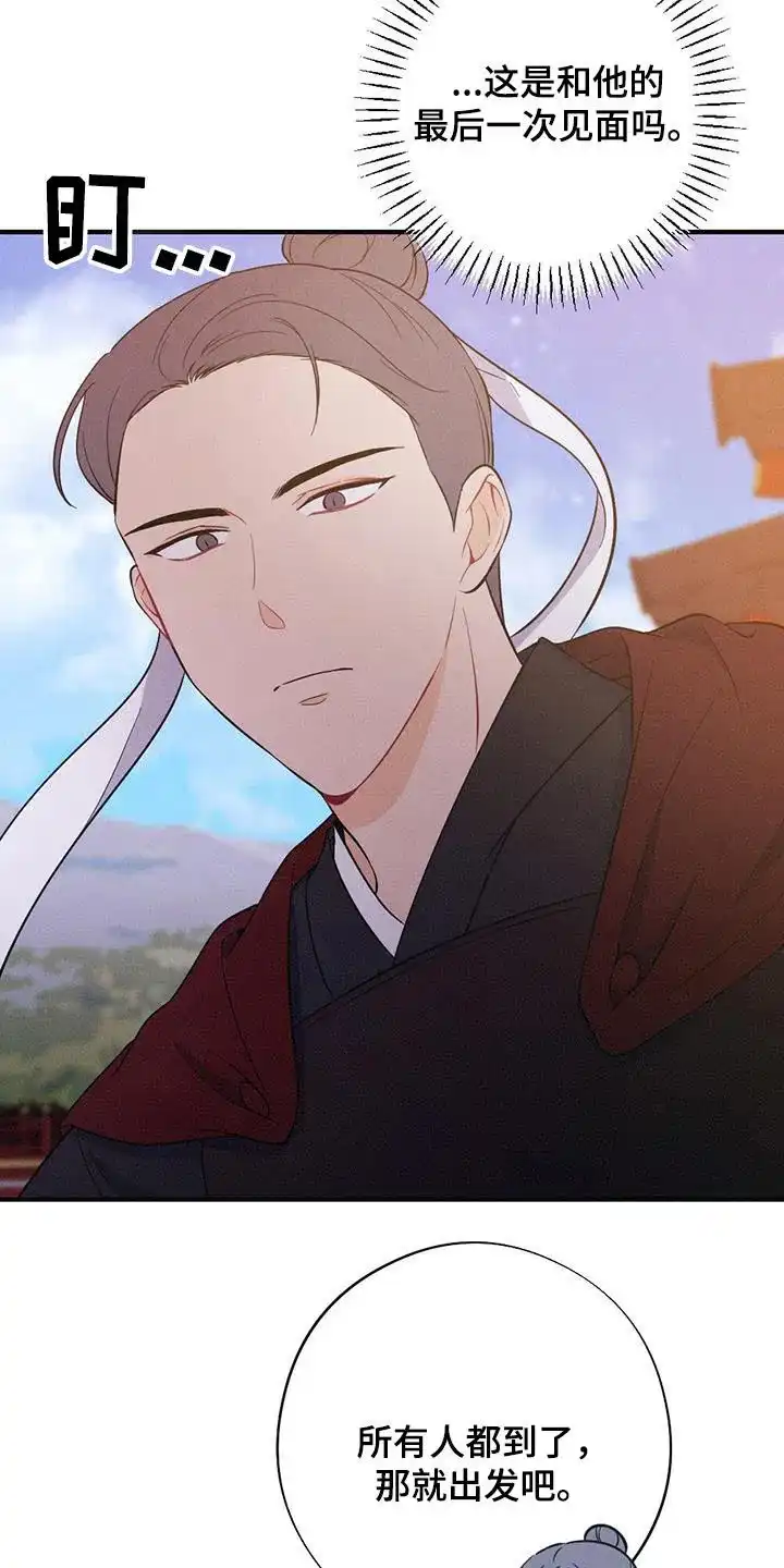 《离别之歌》第79话 第5页