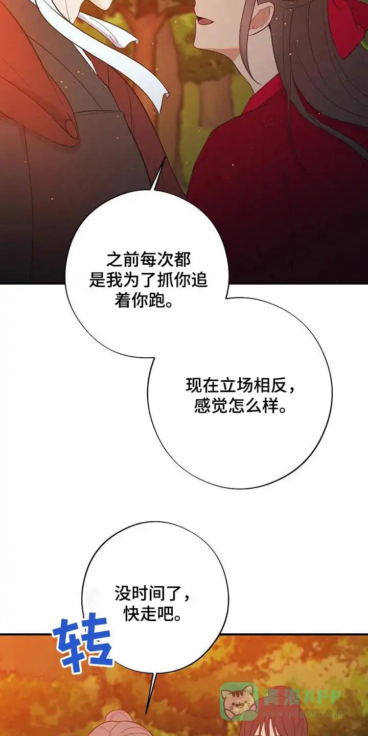 《离别之歌》第79话 第26页