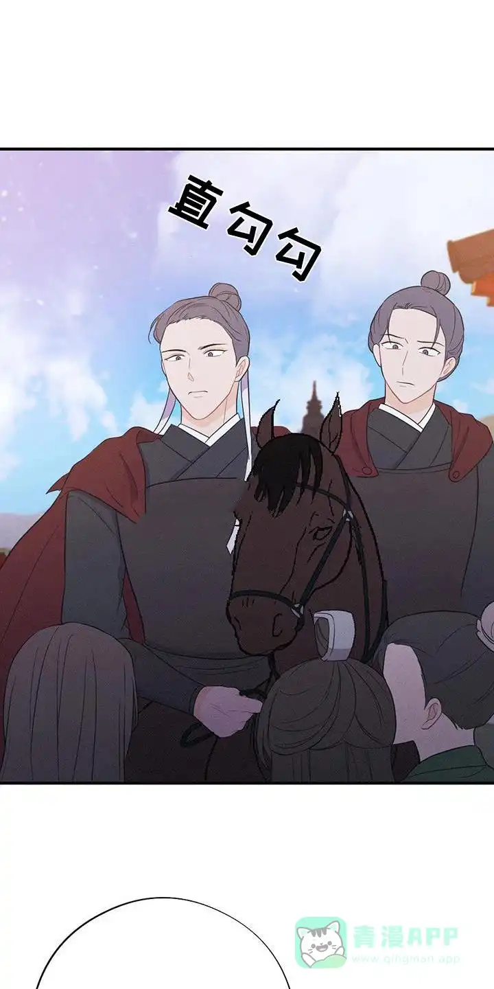 《离别之歌》第79话 第1页