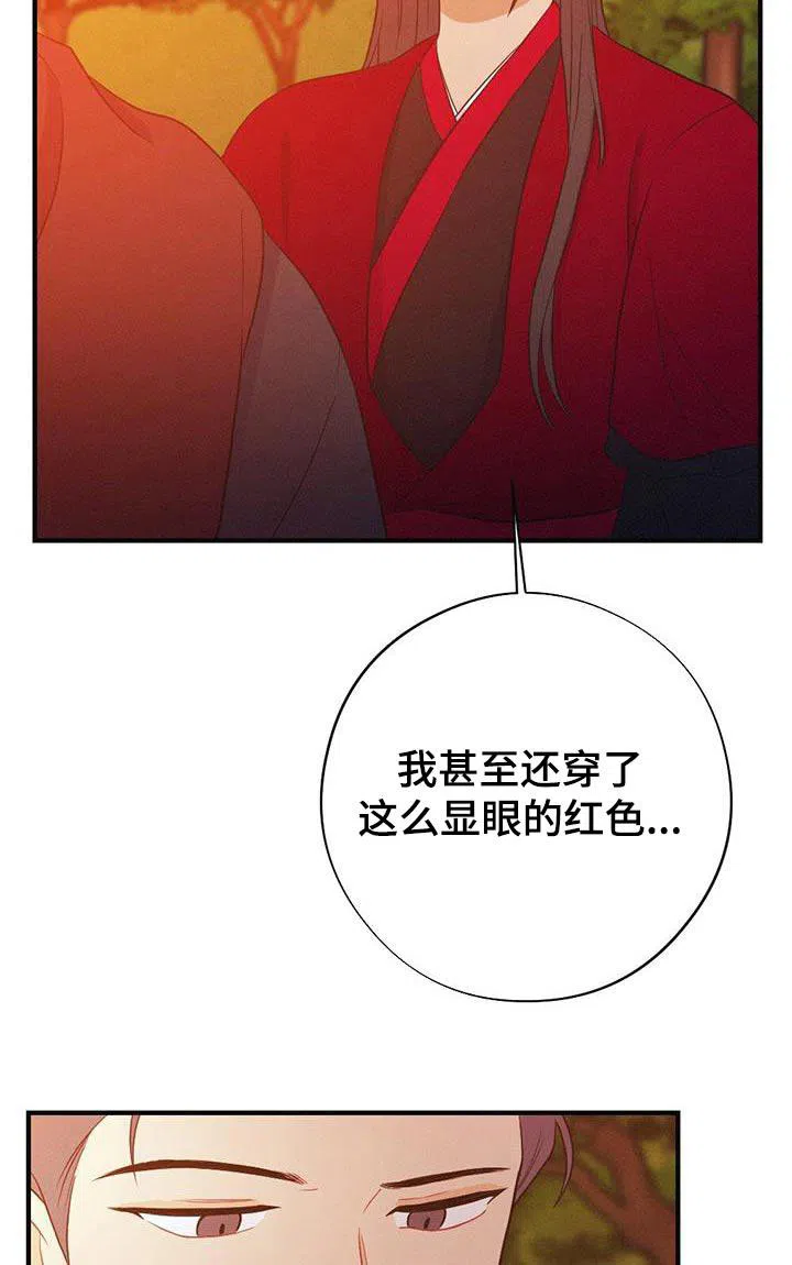 《离别之歌》第79话 第24页