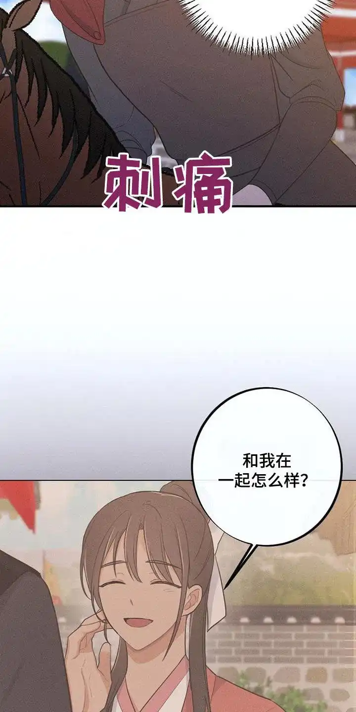 《离别之歌》第79话 第7页