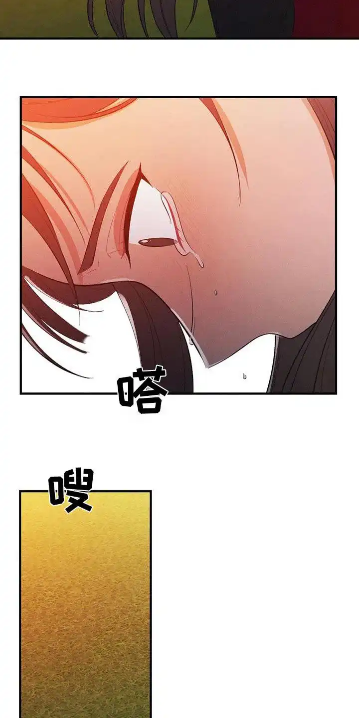《离别之歌》第79话 第33页