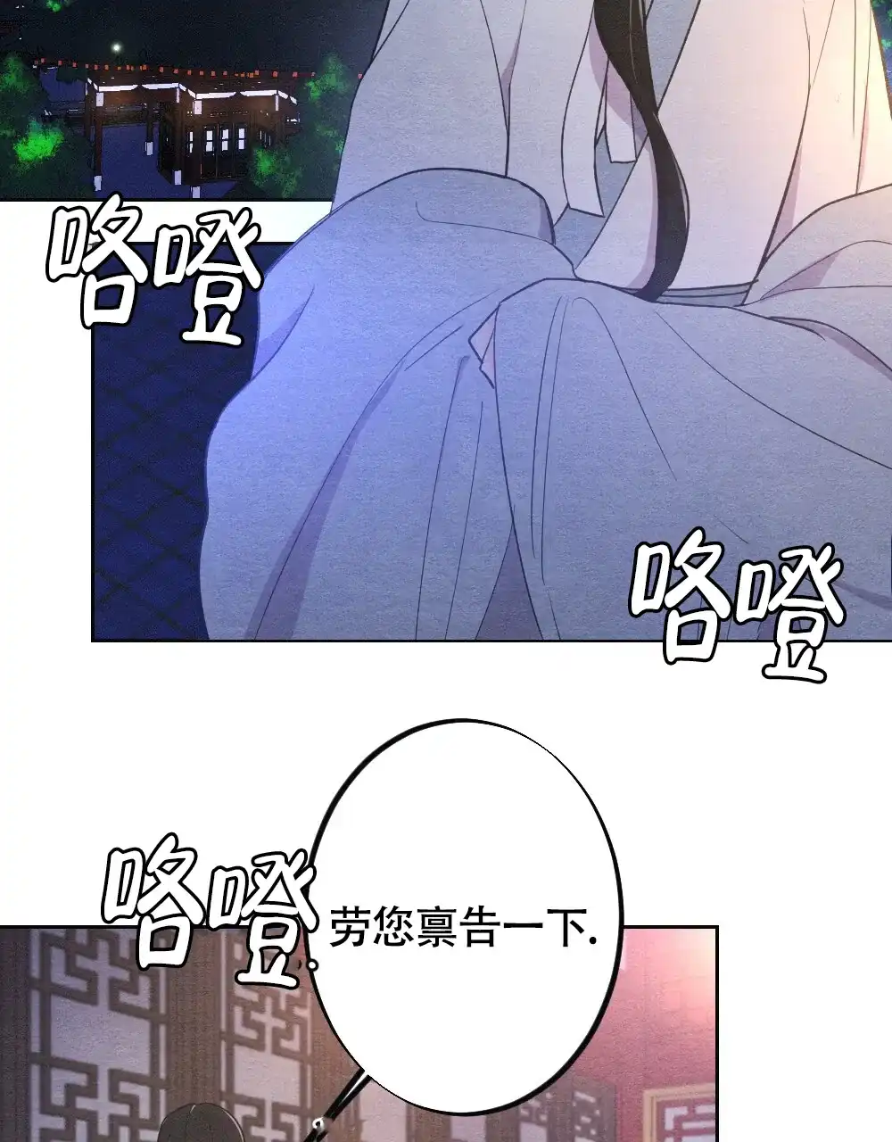 《离别之歌》第8话 第34页