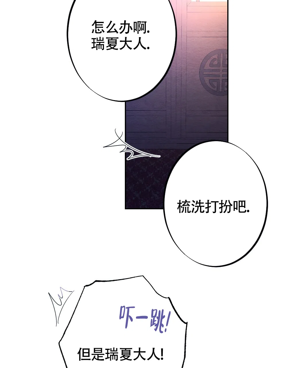《离别之歌》第8话 第30页