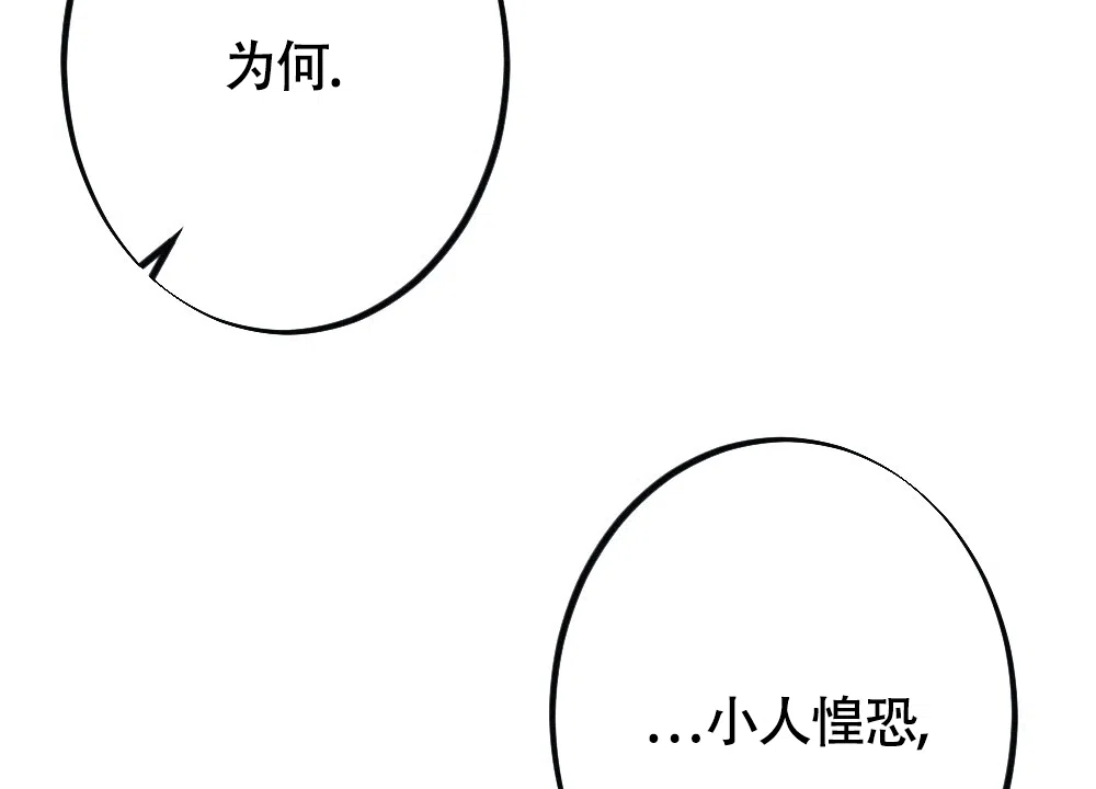 《离别之歌》第8话 第43页