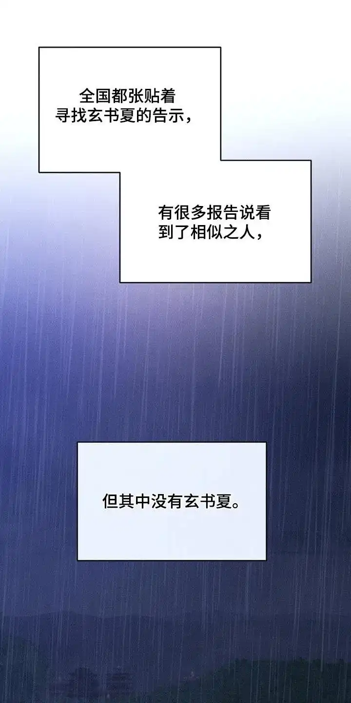 《离别之歌》第80话 第20页