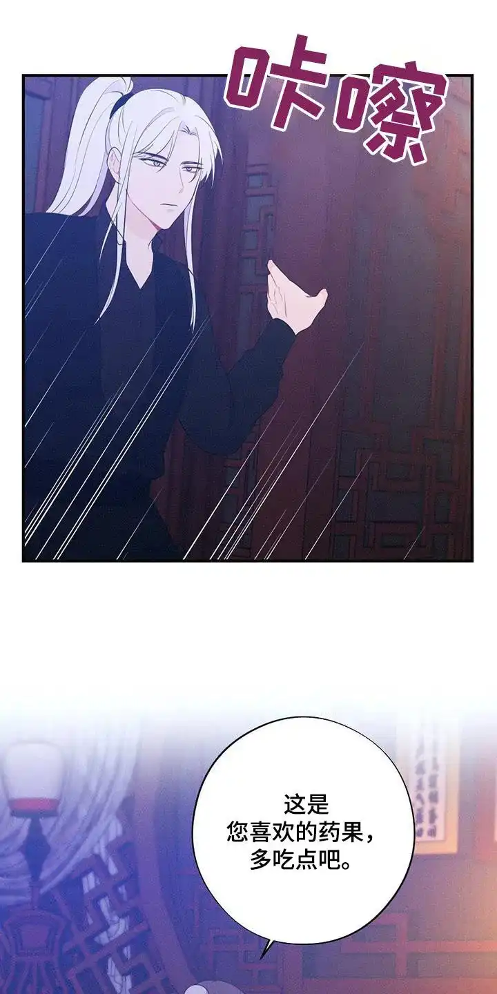《离别之歌》第81话 第14页