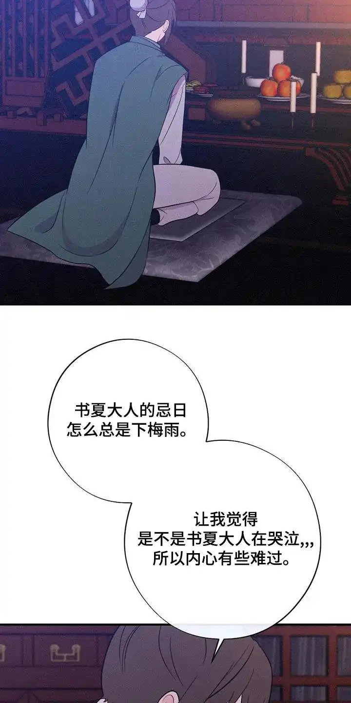 《离别之歌》第81话 第15页