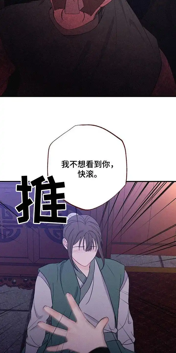 《离别之歌》第81话 第22页