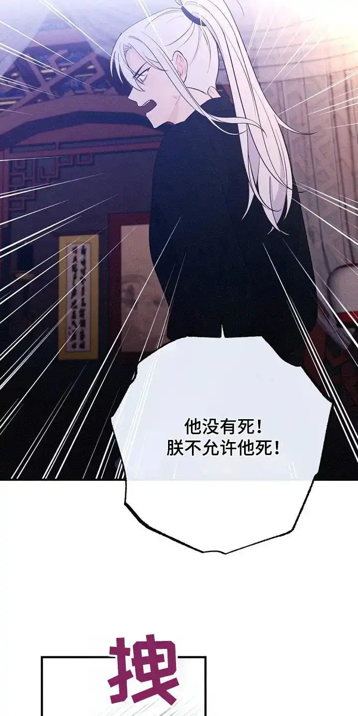 《离别之歌》第81话 第20页