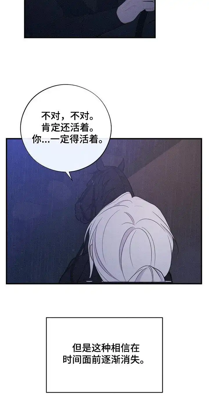 《离别之歌》第81话 第7页