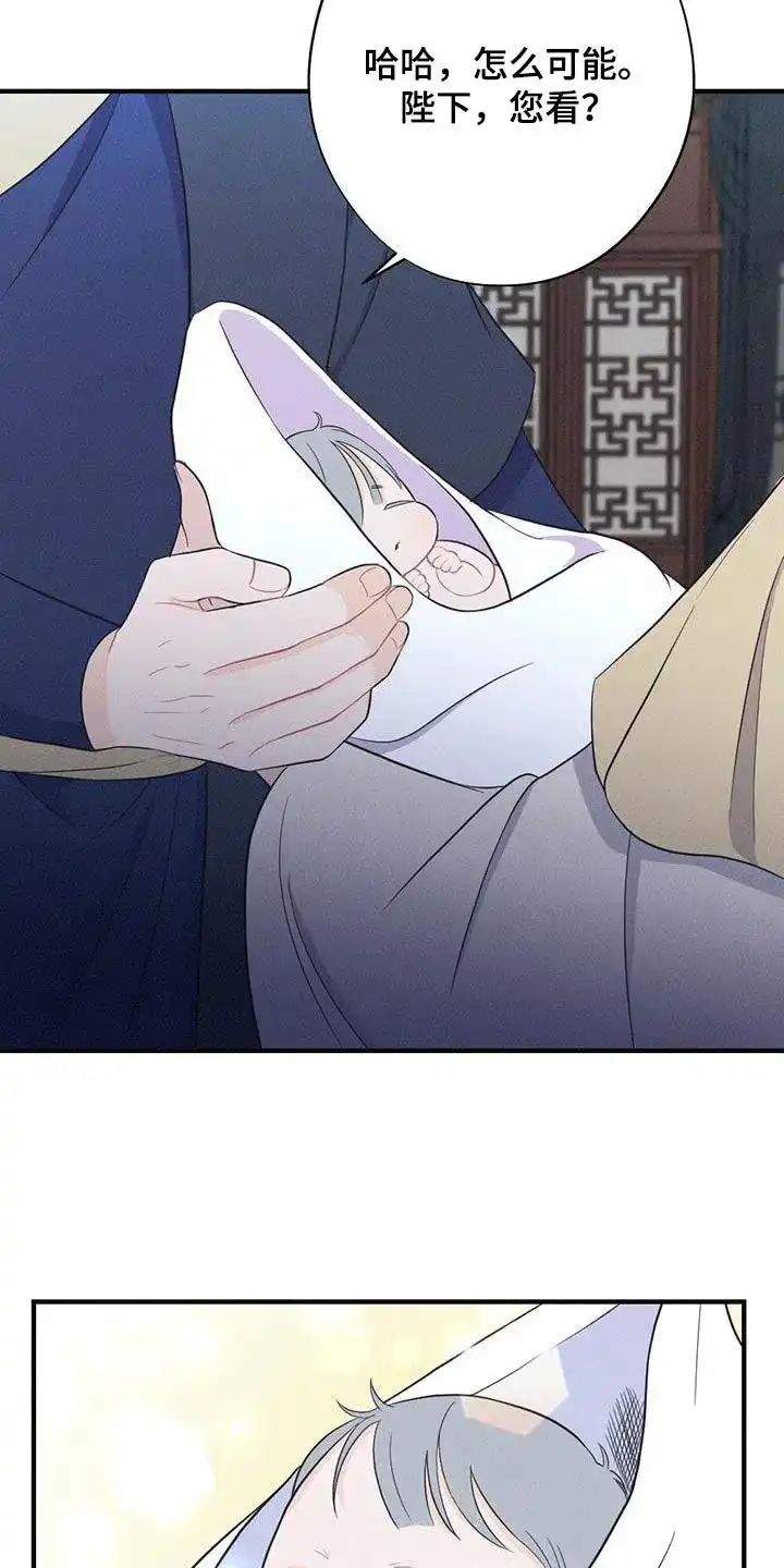 《离别之歌》第82话 第15页