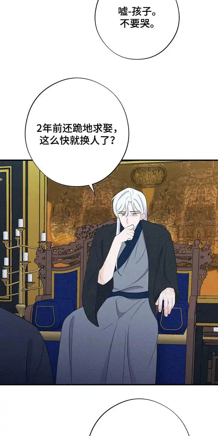 《离别之歌》第82话 第14页