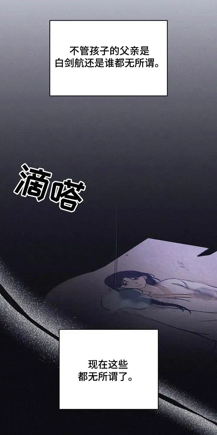 《离别之歌》第82话 第4页