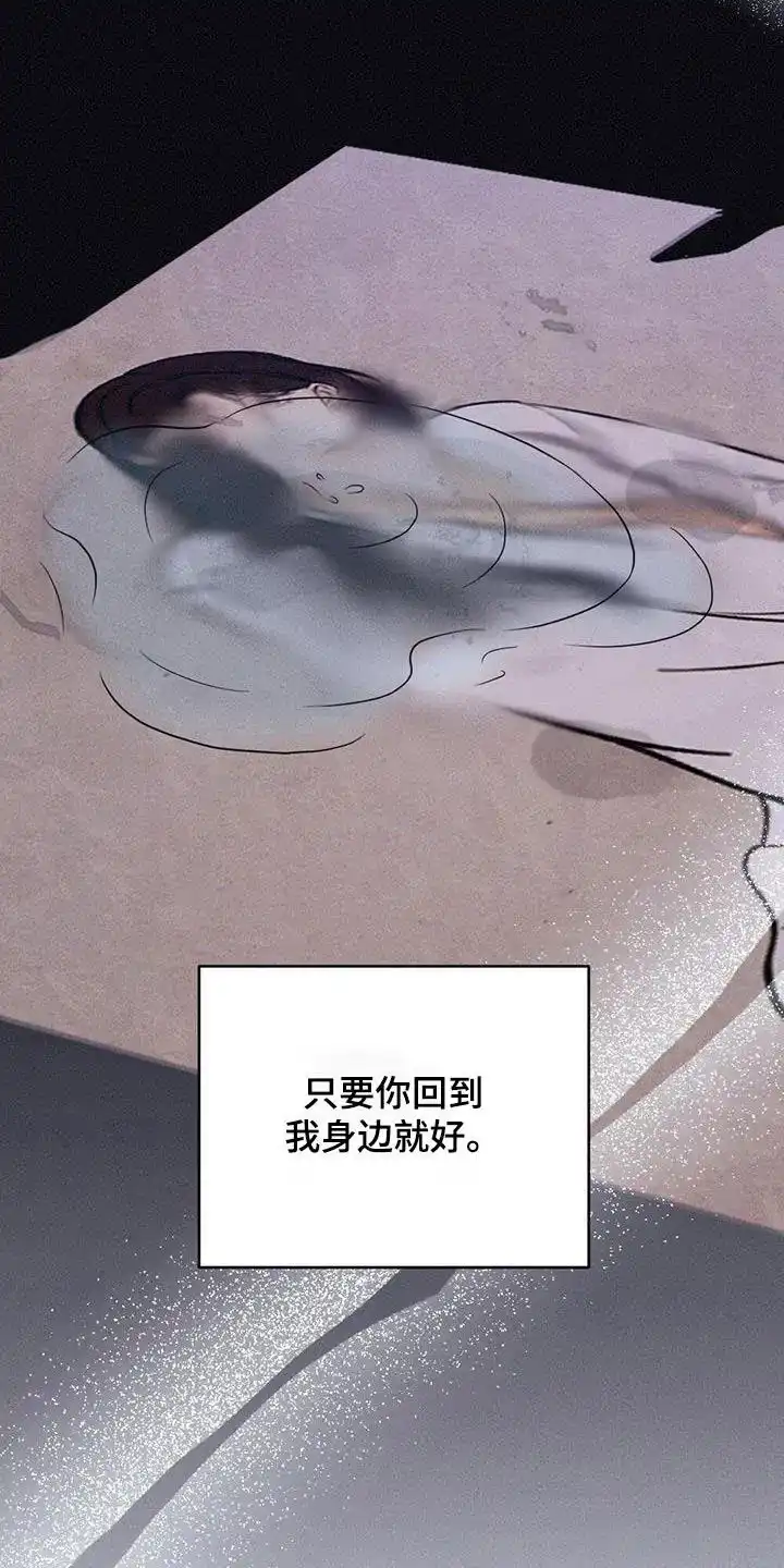 《离别之歌》第82话 第5页