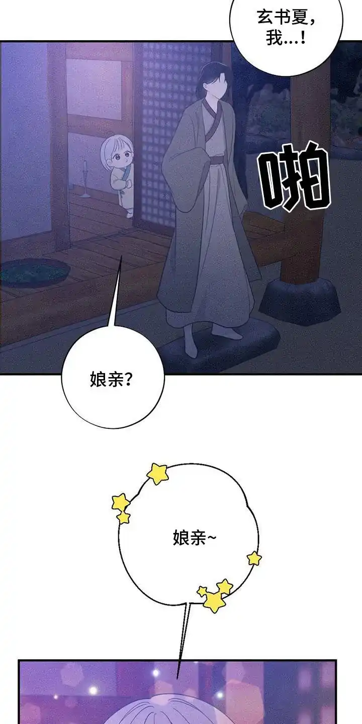 《离别之歌》第83话 第19页