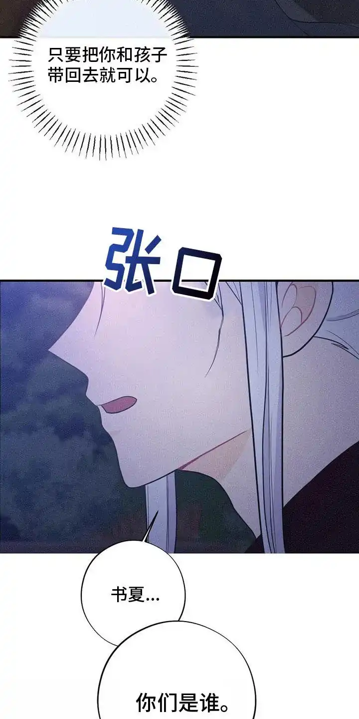 《离别之歌》第83话 第23页