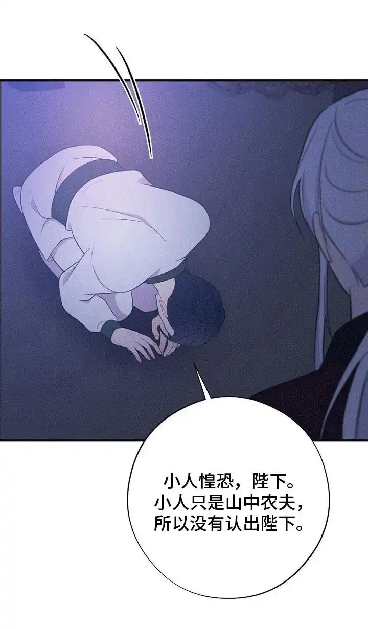 《离别之歌》第83话 第34页
