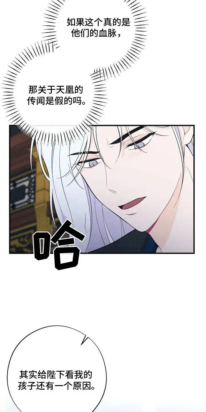 《离别之歌》第83话 第2页