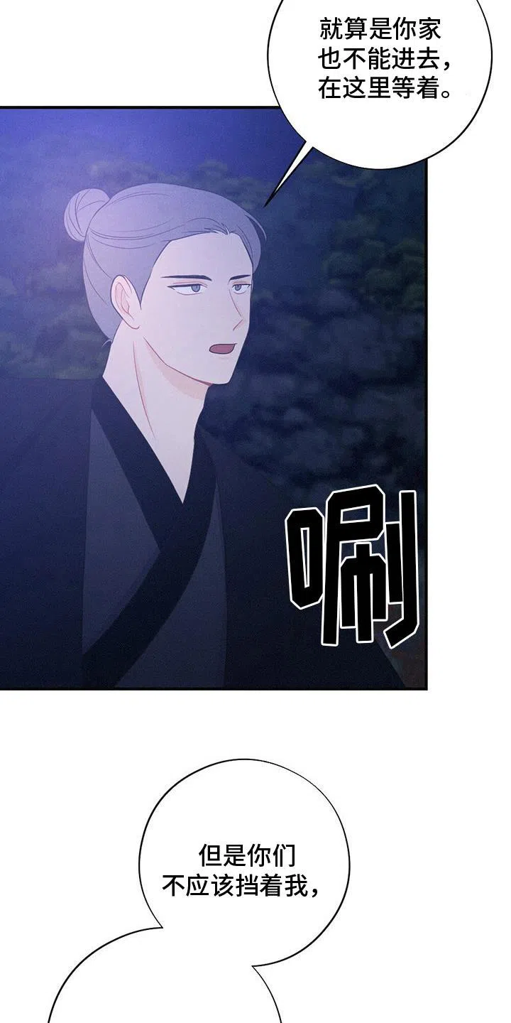 《离别之歌》第83话 第27页
