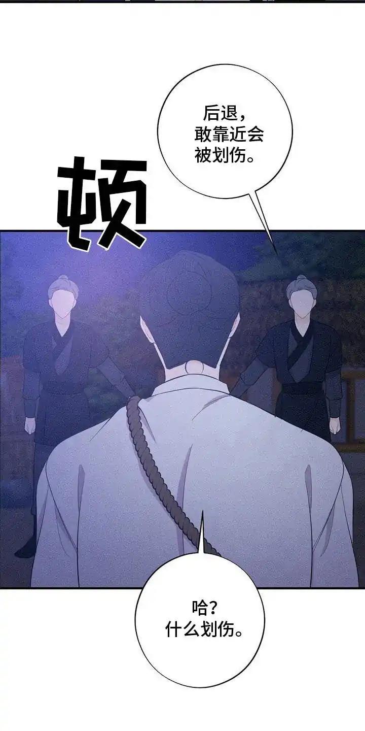 《离别之歌》第83话 第25页