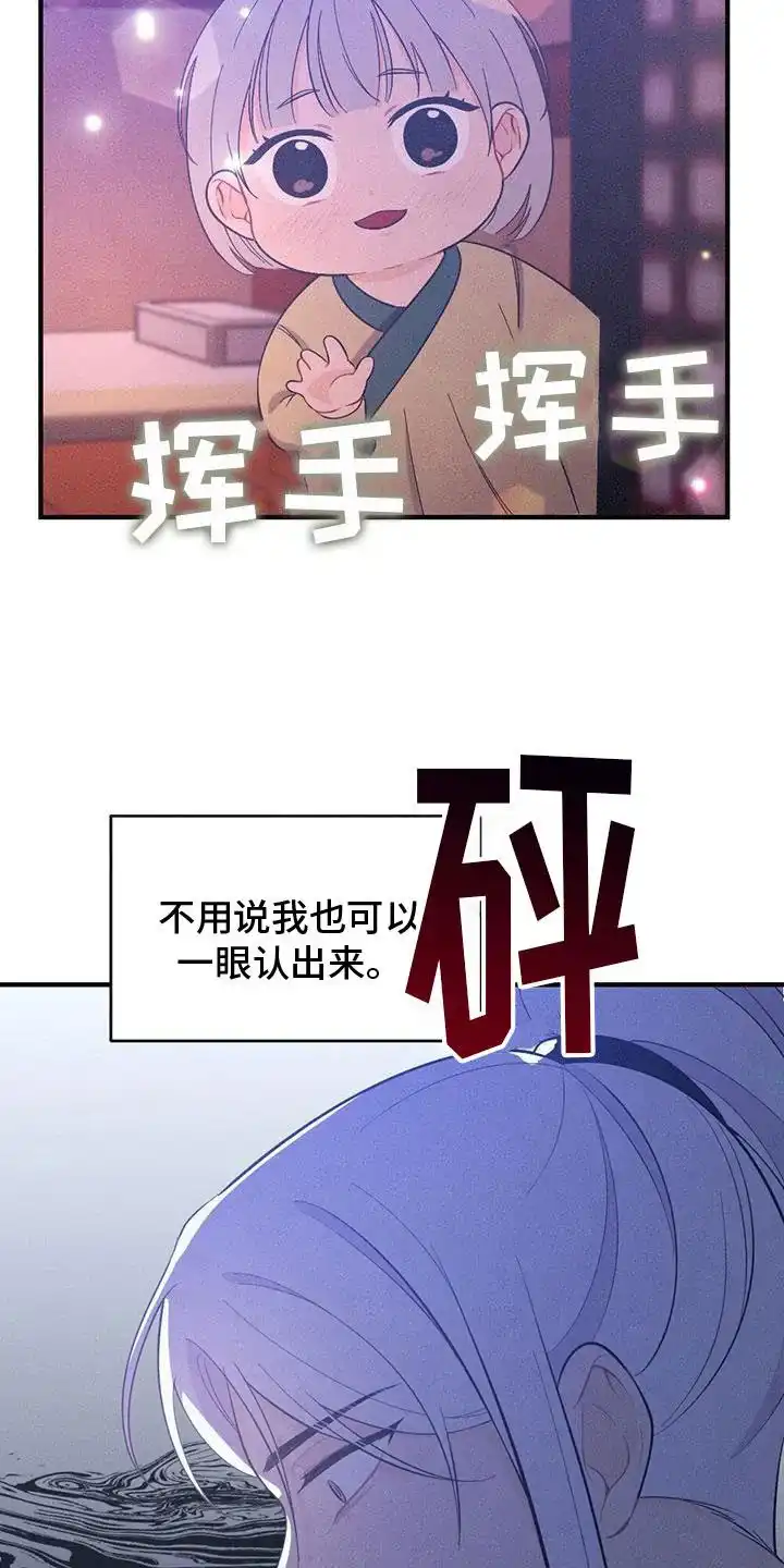 《离别之歌》第83话 第20页
