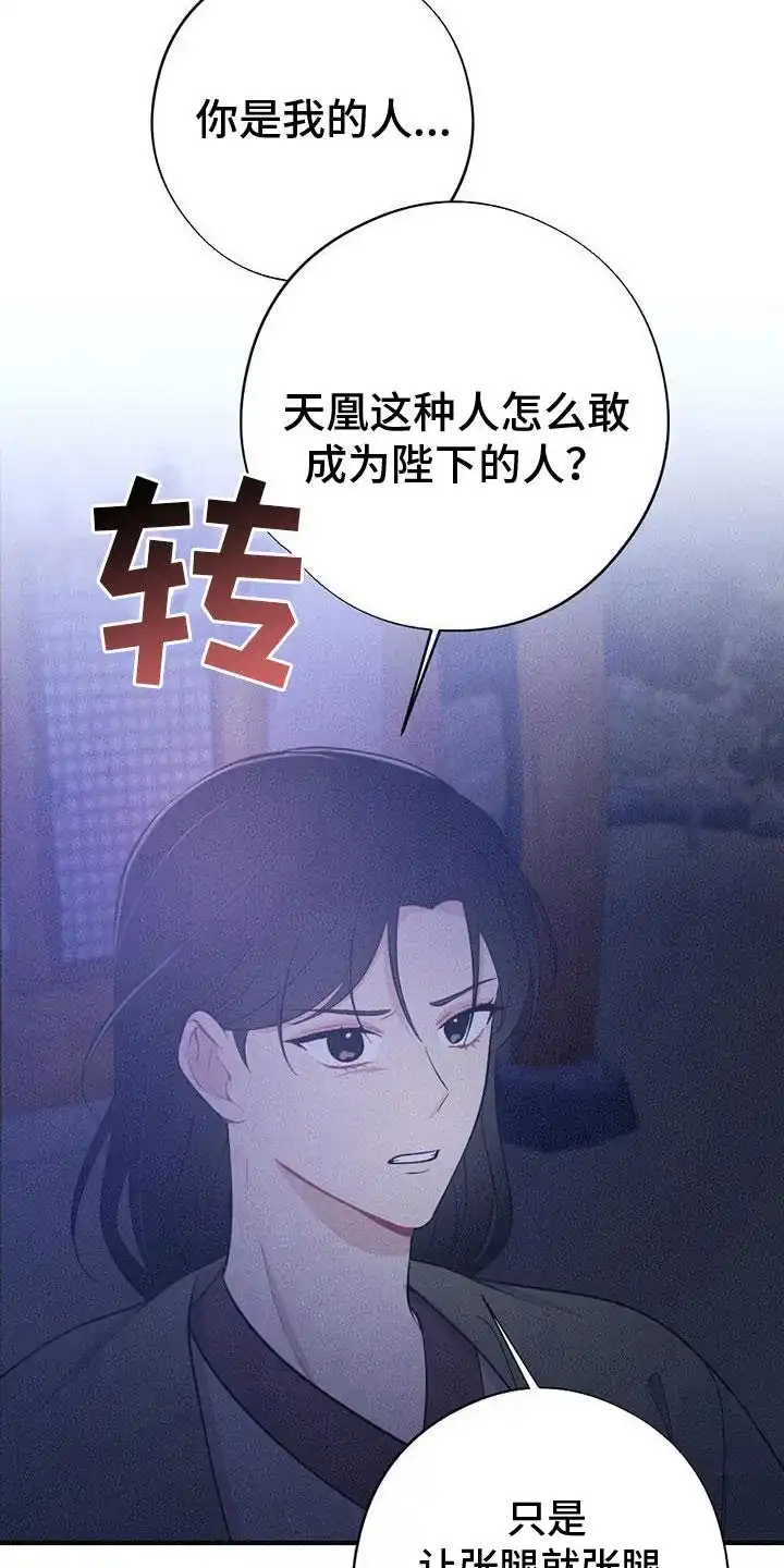 《离别之歌》第84话 第27页