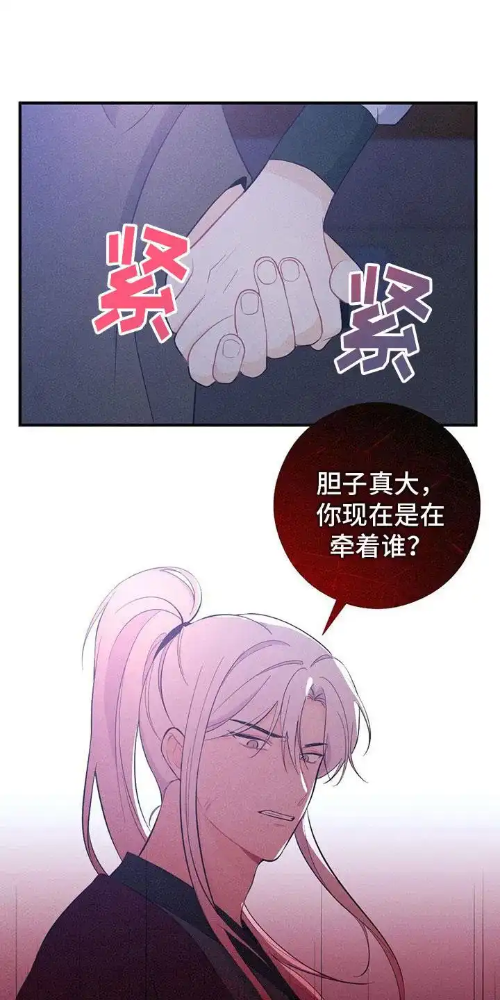 《离别之歌》第84话 第10页