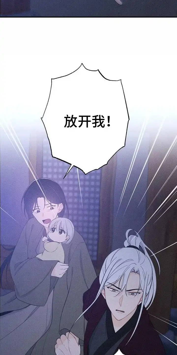 《离别之歌》第84话 第7页