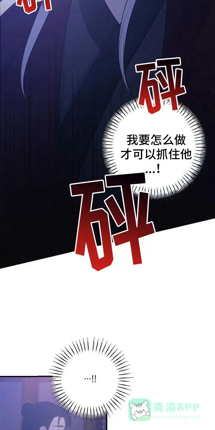 《离别之歌》第84话 第31页