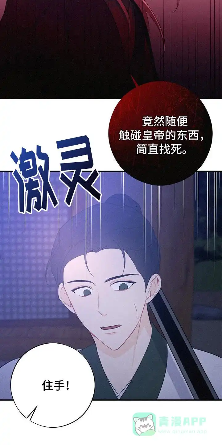 《离别之歌》第84话 第11页
