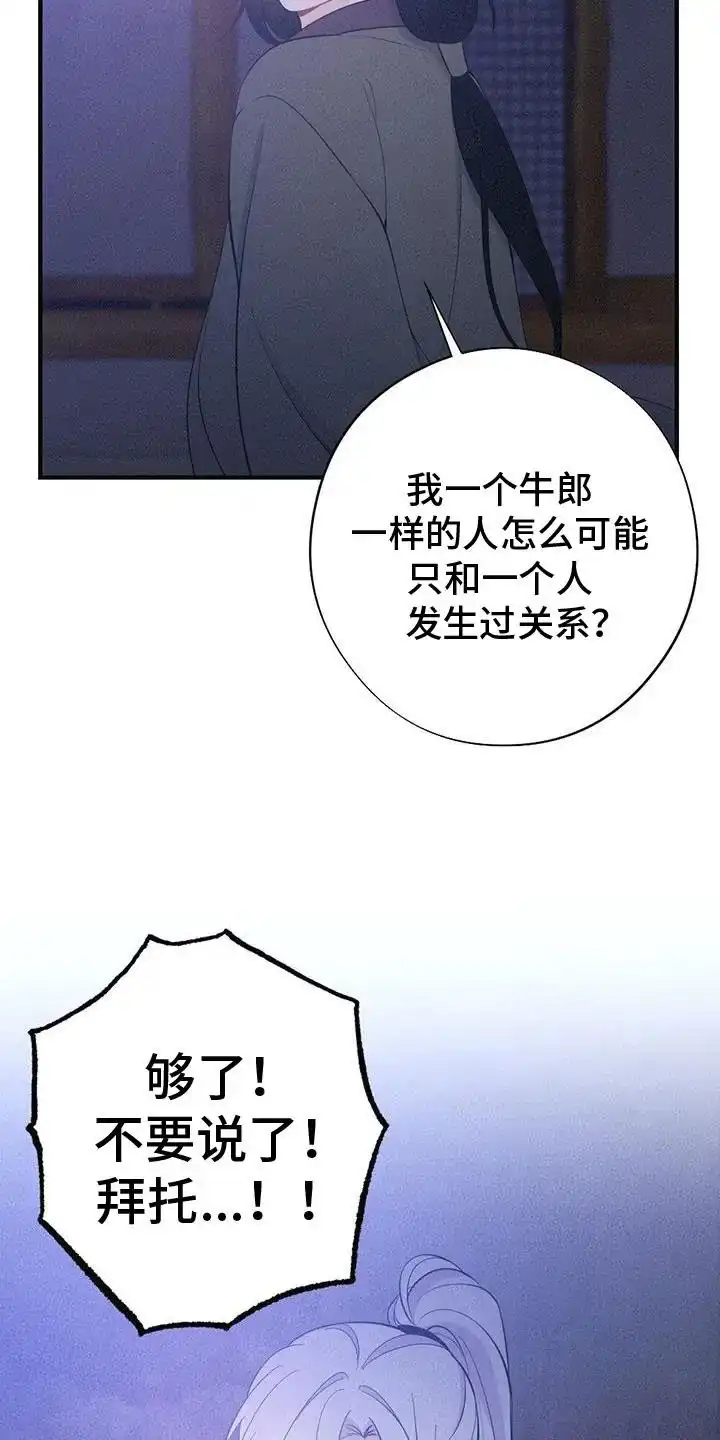 《离别之歌》第84话 第34页