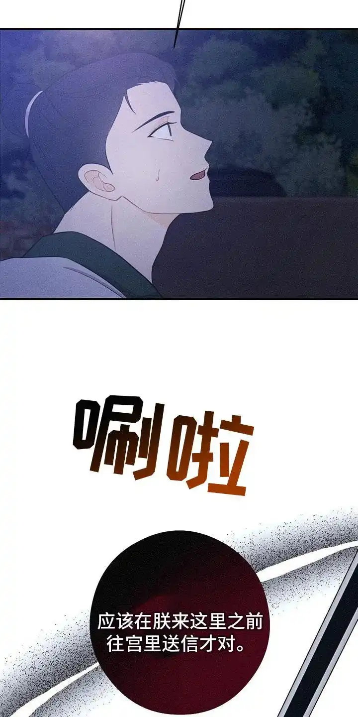 《离别之歌》第84话 第4页