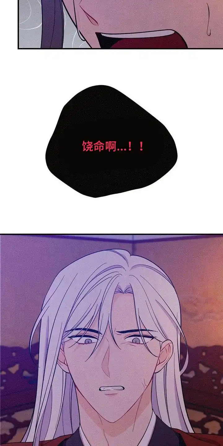 《离别之歌》第85话 第14页