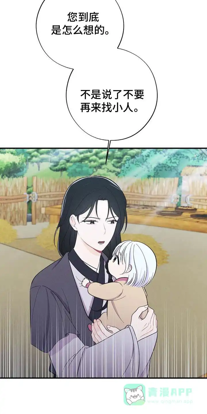 《离别之歌》第86话 第11页