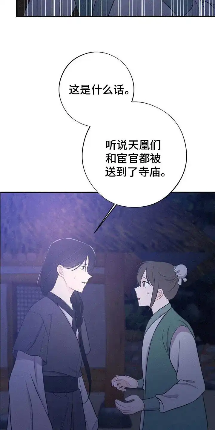 《离别之歌》第86话 第35页