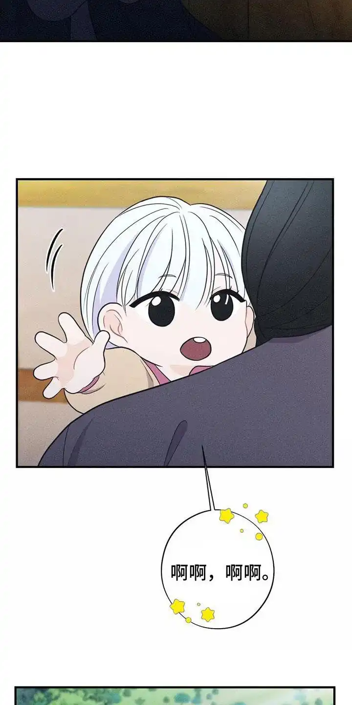 《离别之歌》第86话 第14页