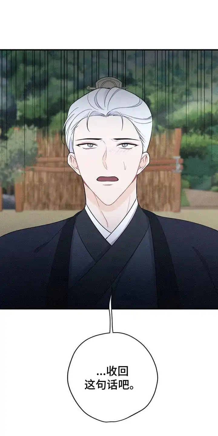 《离别之歌》第86话 第12页