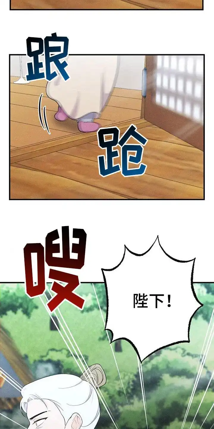 《离别之歌》第86话 第3页