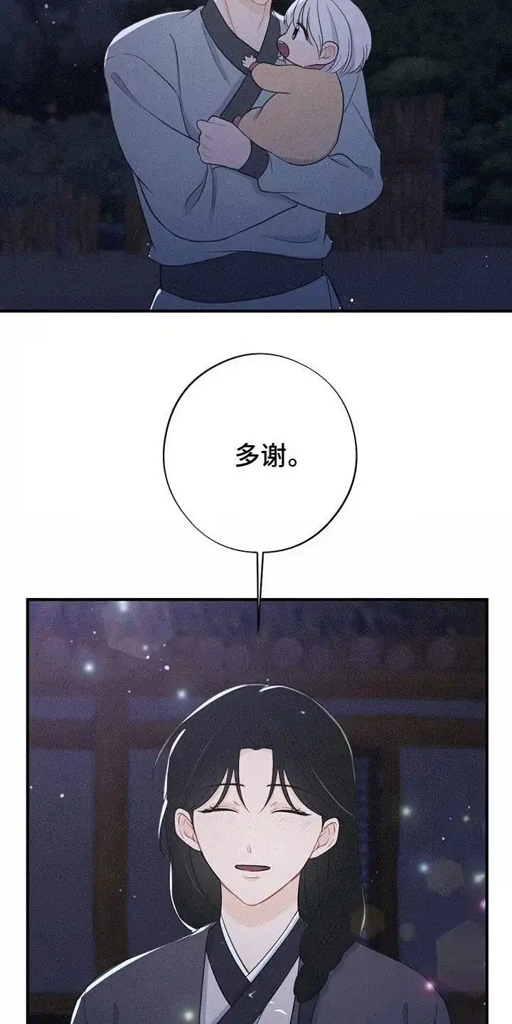 《离别之歌》第86话 第32页