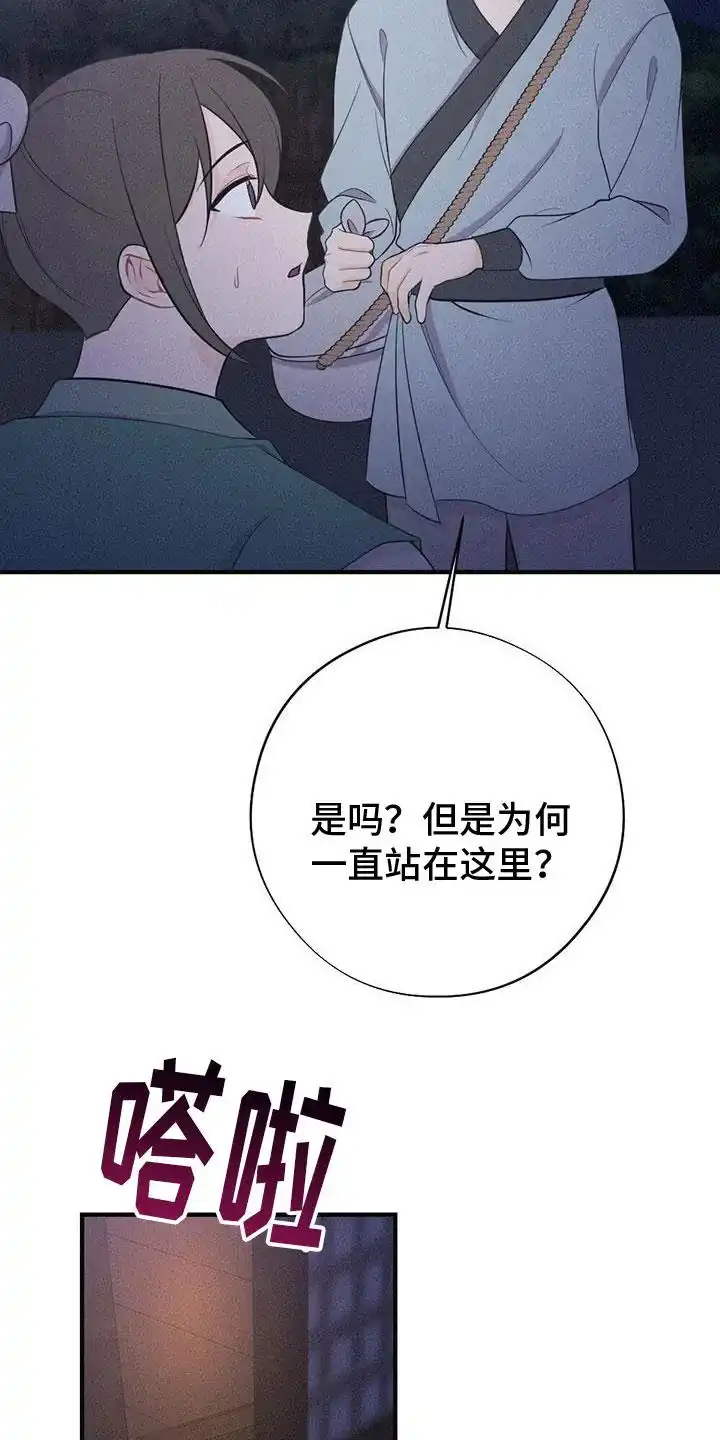 《离别之歌》第86话 第25页