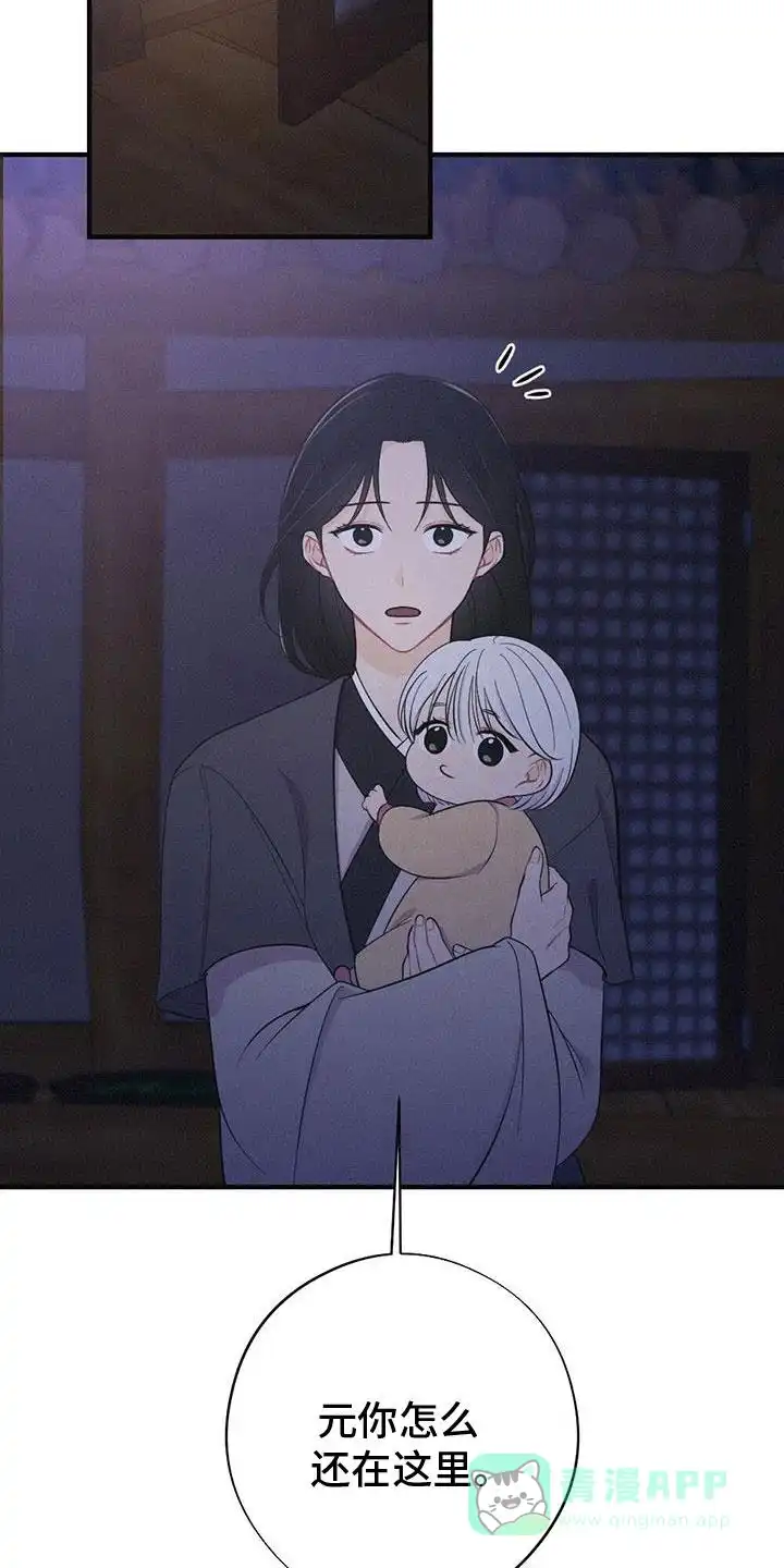 《离别之歌》第86话 第26页